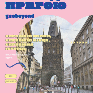 Prague Travel Guide in Ukrainian: Trip Itinerary & Budget (Instant Download)